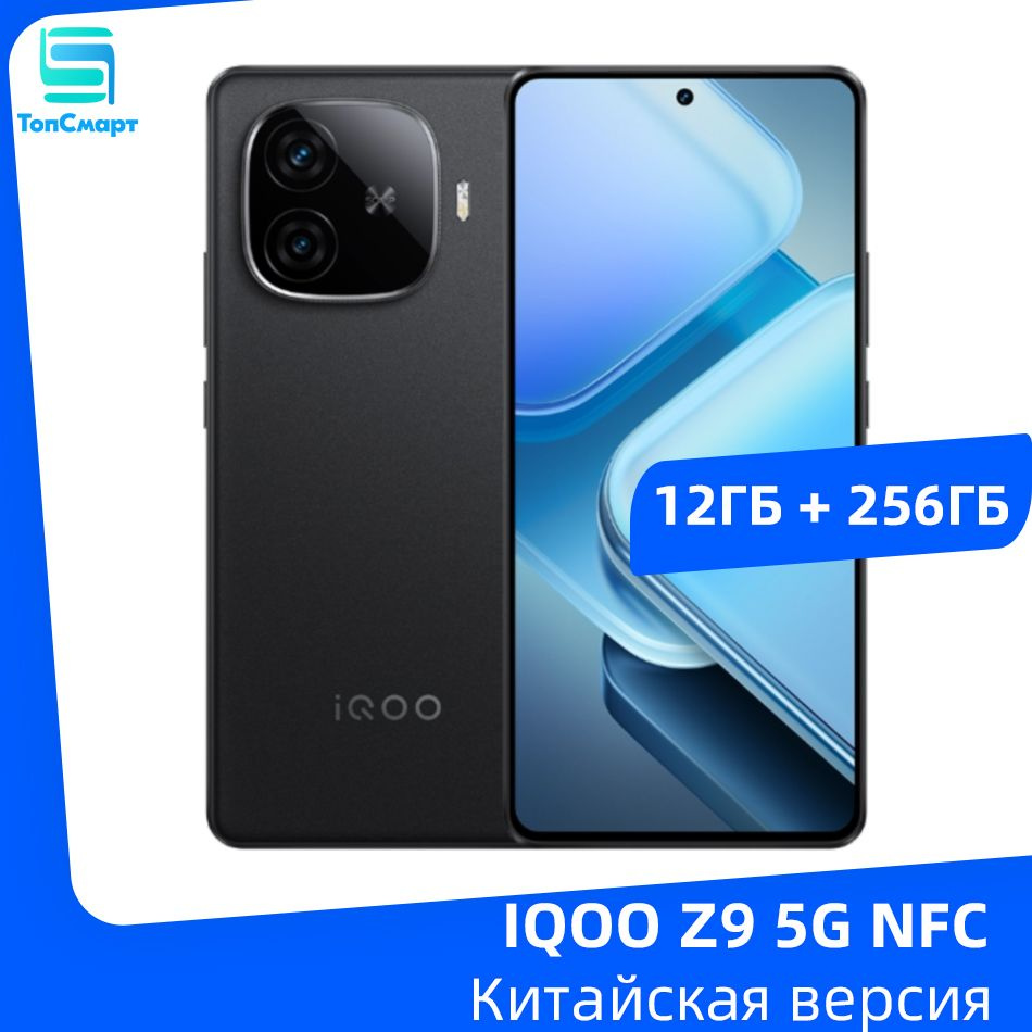 IQOO Смартфон IQOO Z9 5G NFC Snapdragon 7 Gen 3 6,78 ", 144 Гц, AMOLED экран, батарея емкостью 6000 мАч, #1