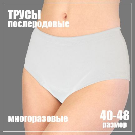 Трусы слипы NATELO Универсальная, 1 шт #1