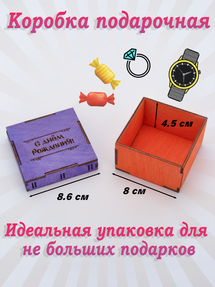 Коробка деревянная, упаковка для подарка с гравировкой - купить по ...