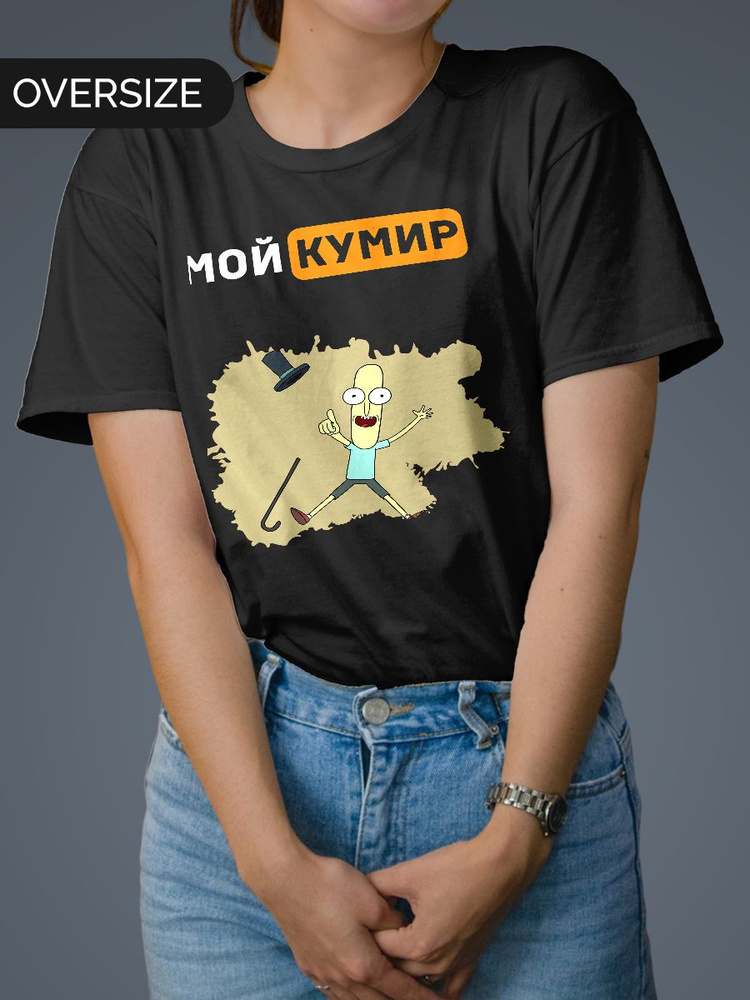 Футболка Mudryy Merch #1