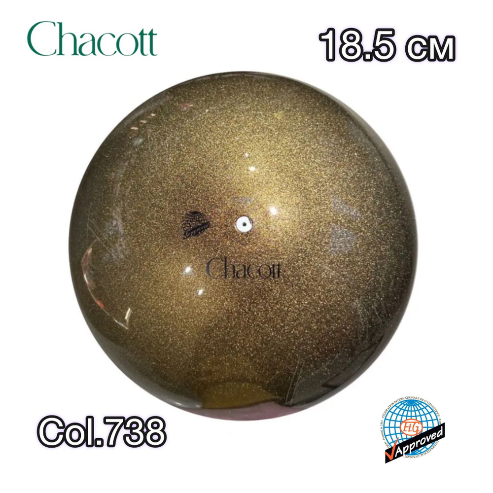 Мяч Chacott Glossy 18.5 см, цв. оливковый (738) #1