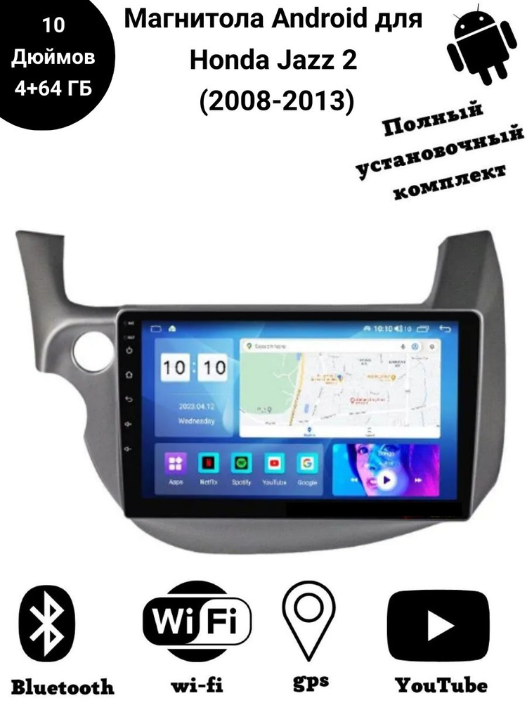 Автомагнитола 2 din Android для Honda Jazz (2008-2013) #1