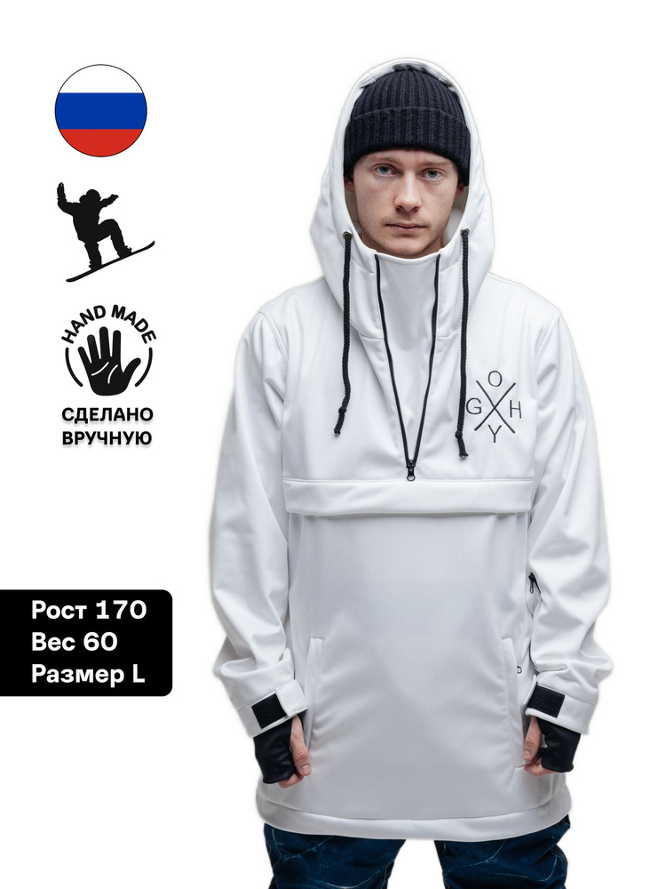 Анорак Goodhoody #1