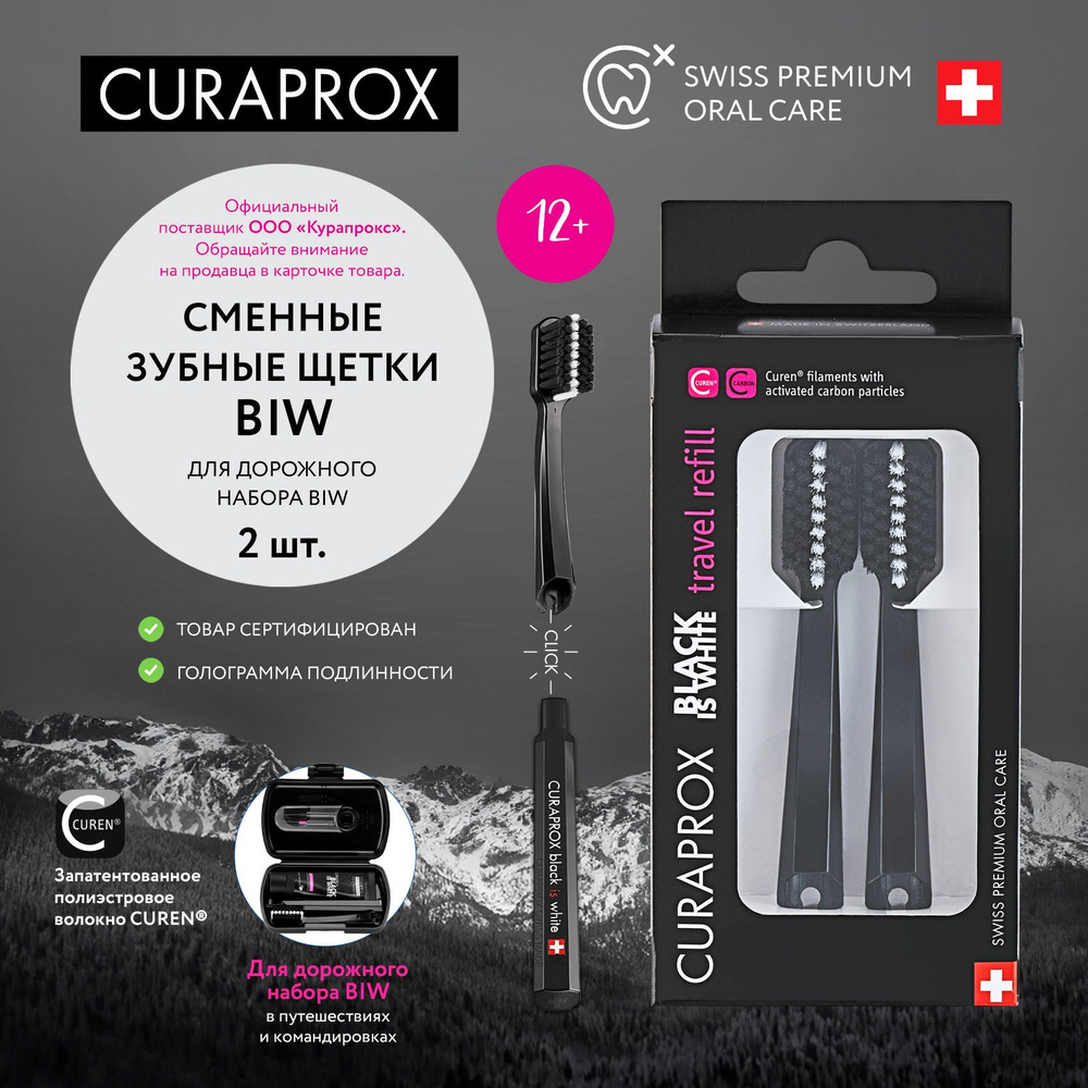 CURAPROX Сменные зубные щетки для отбеливающего дорожного набора, комплект из 2 сменных насадок, для #1