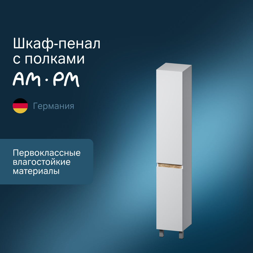 Шкаф пенал в ванную AM.PM X-Joy напольный 30 см, петли справа, белый ...