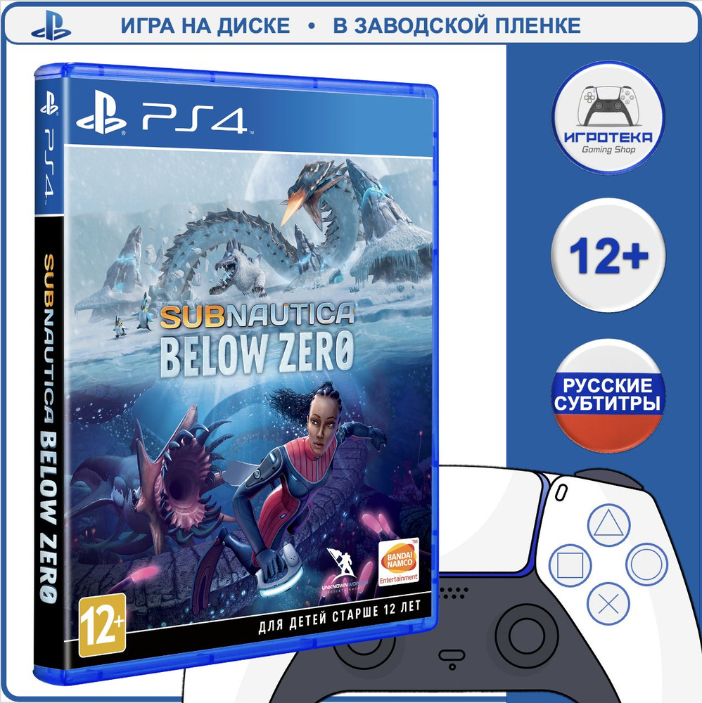 Игра Subnautica_Below_Zero (PlayStation 4, PlayStation 5, Русские субтитры)  купить по низкой цене с доставкой в интернет-магазине OZON (1575262463)