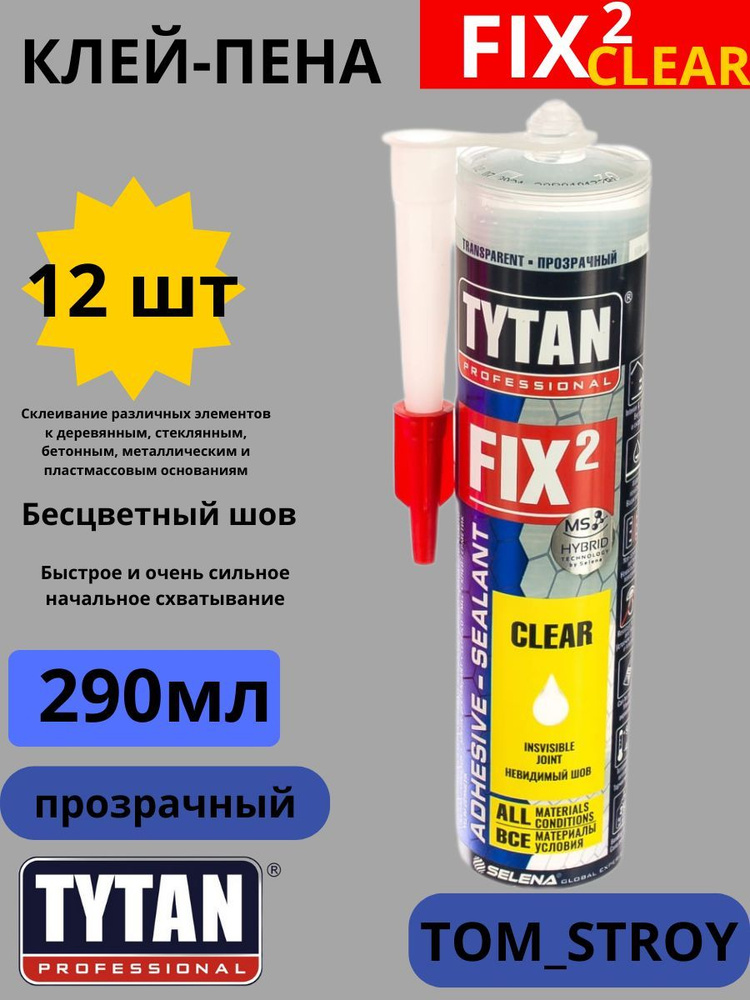 Монтажный клей/ Клей-герметик Tytan Professional Fix2 Clear, 290 мл, прозрачный, 12шт  #1
