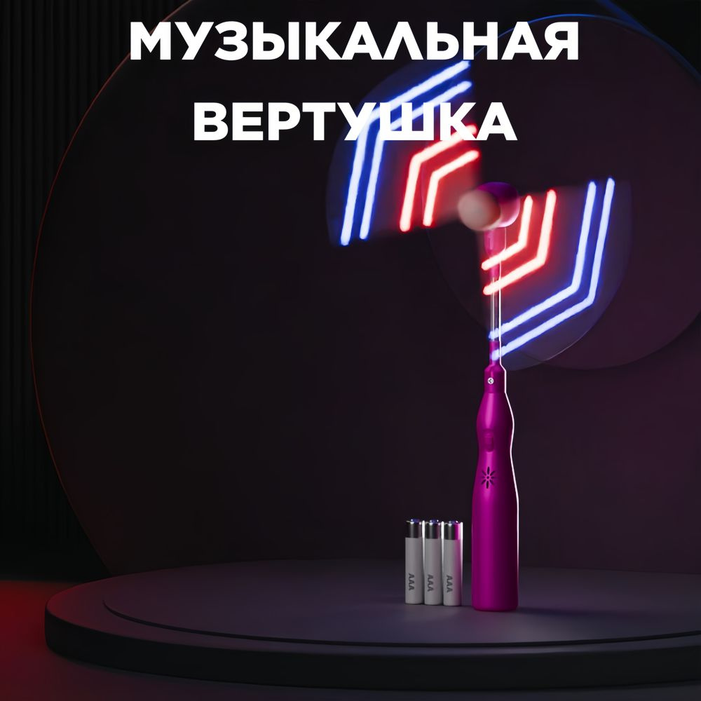 Заводная музыкальная вертушка со светом (розовая).Игрушка "Мельница" на пружине  #1