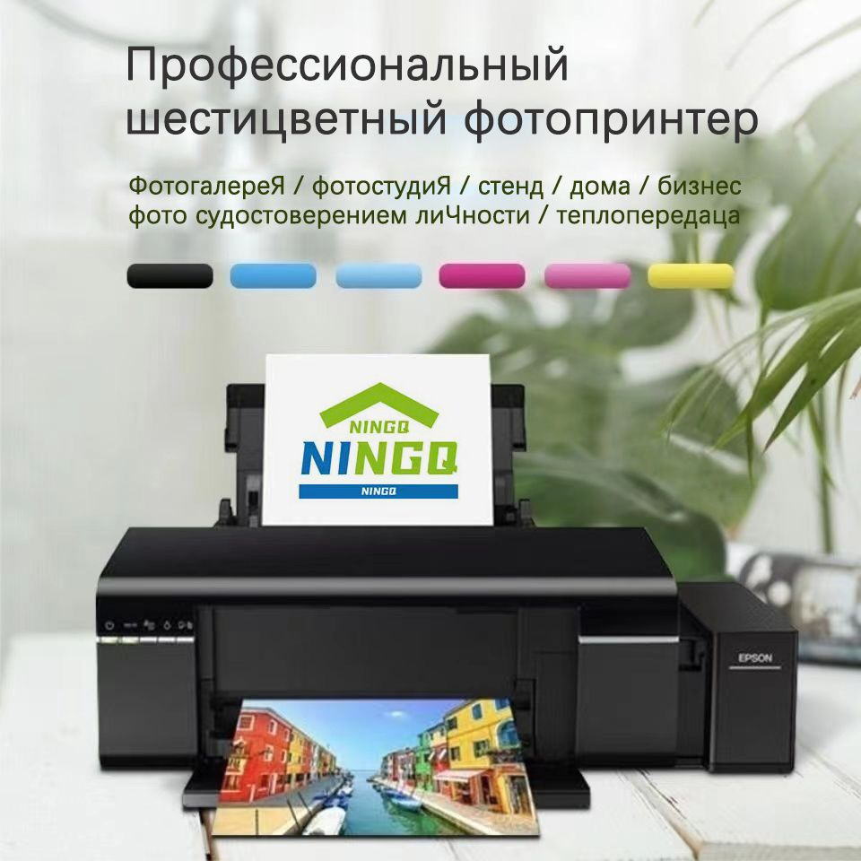 Epson Принтер струйный L805, черный #1