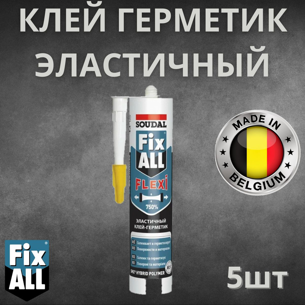 Клей-герметик черный/ Fix All Flexi/ 290 мл/ SOUDAL 5шт Бельгия 134901 #1