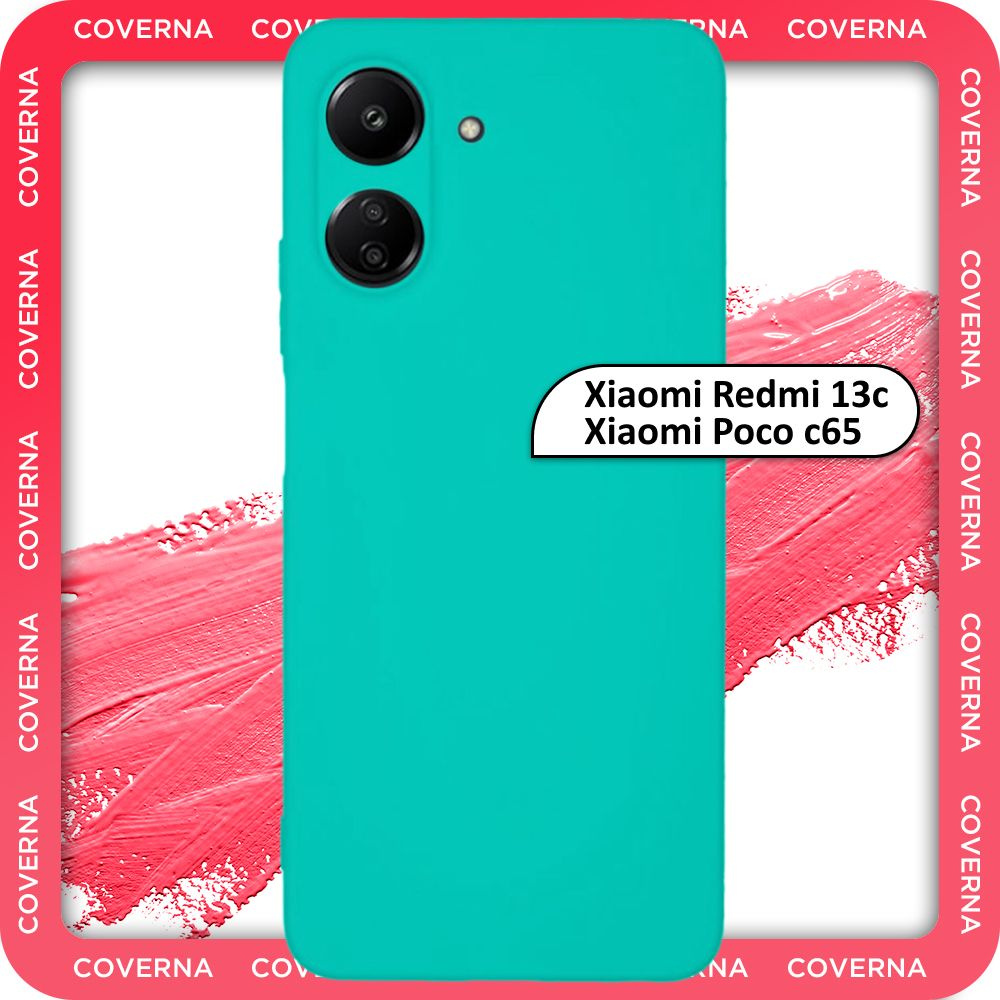 Чехол на Redmi 13C, Poco C65 для Редми 13С, Поко С65, накладка с однотонной матовой поверхностью Soft #1