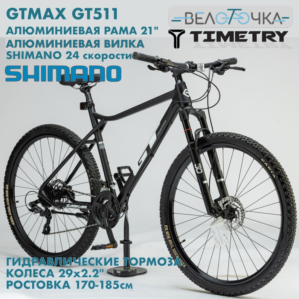 TimeTry TT511 24s рама 21" Черный Shimano Гидравлика #1