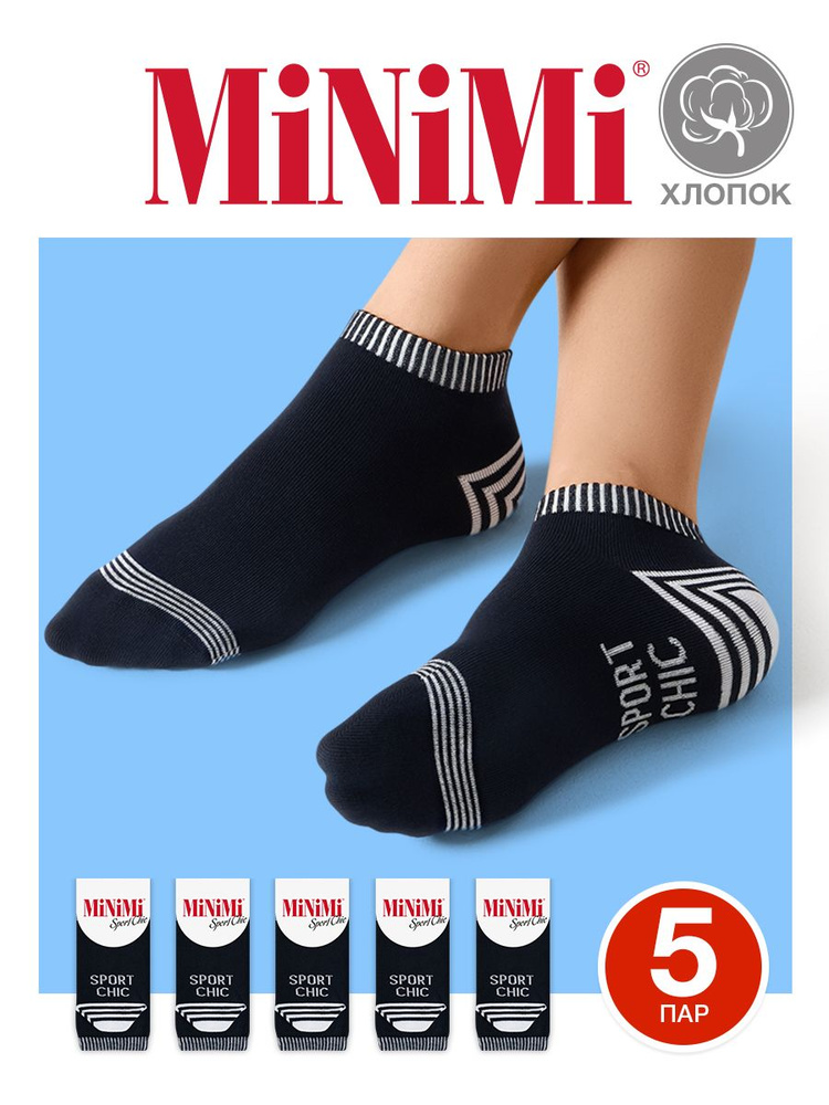 Носки Minimi Sport Chic, 5 пар #1