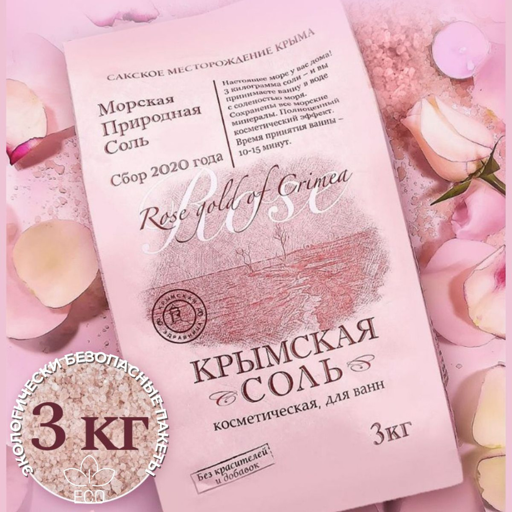 Kloob Соль для ванны, 3000 г.