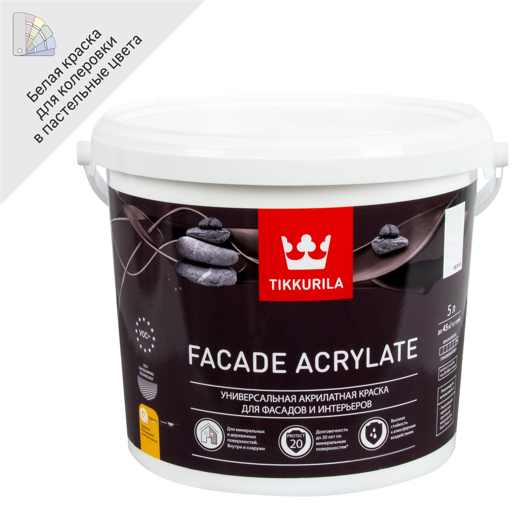 Краска фасадная Tikkurila Facade Acrylate матовая цвет белый база А 5 л  #1