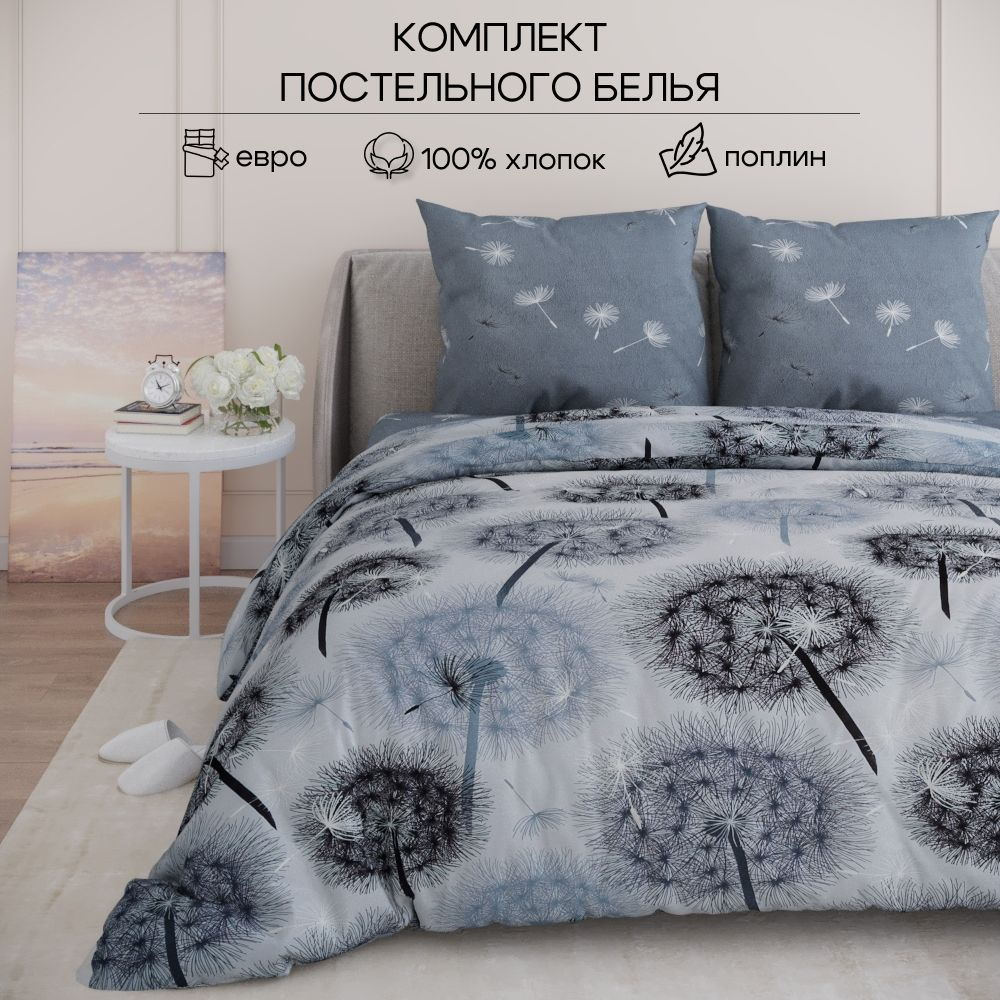 laVITA - HOME TEXTILE Комплект постельного белья, Поплин, Евро, наволочки 70x70  #1