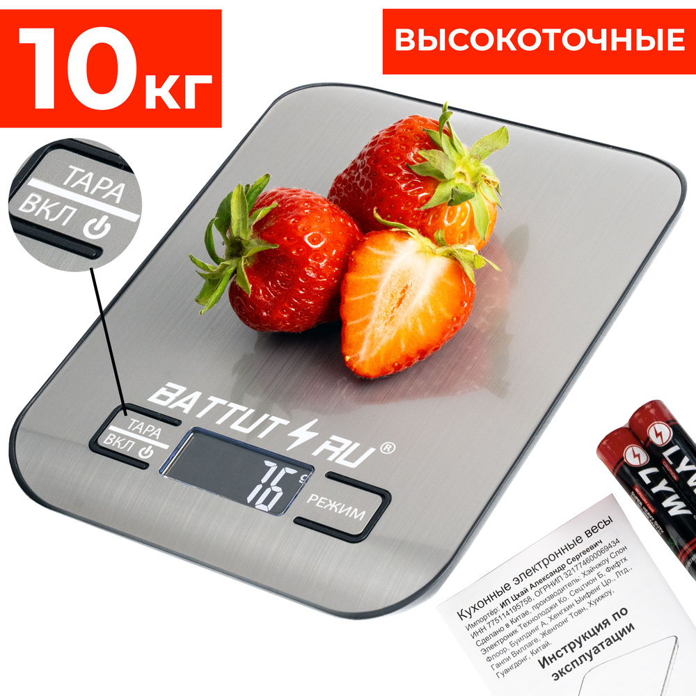 Кухонные весы электронные 10 КГ / 1 Г BATTUTRU для взвешивания продуктов  #1