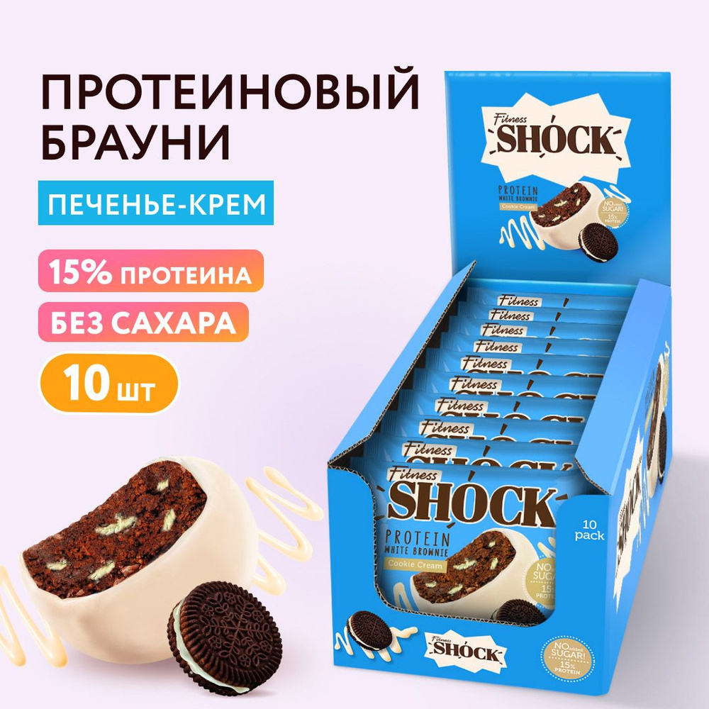 FitnesShock Протеиновое печенье Брауни без сахара 