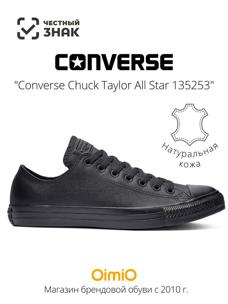 Chuck taylor nike best sale