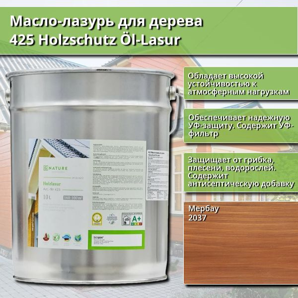 Масло-лазурь для дерева GNature 425 Holzschutz Ol-Lasurl, 10 л, цвет 2037 Мербау  #1