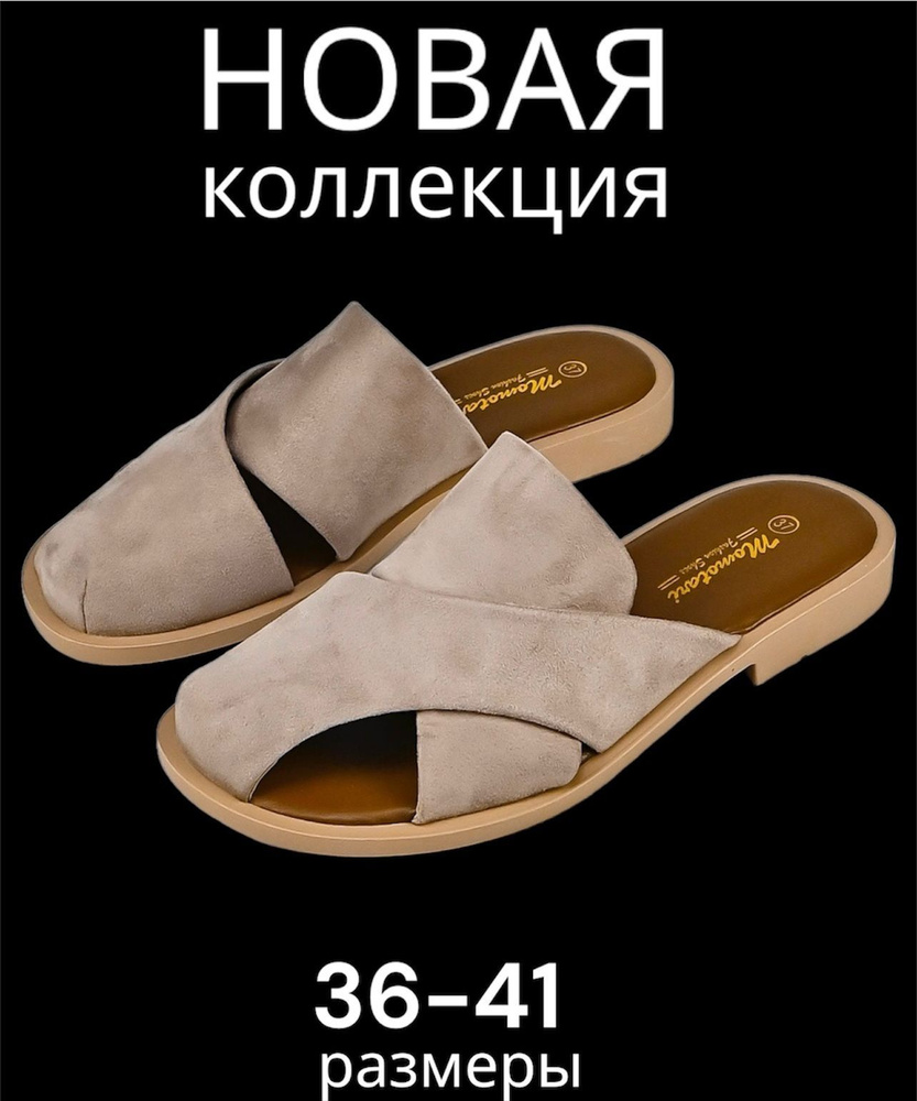 Шлепанцы MOMOTARI SHOES #1