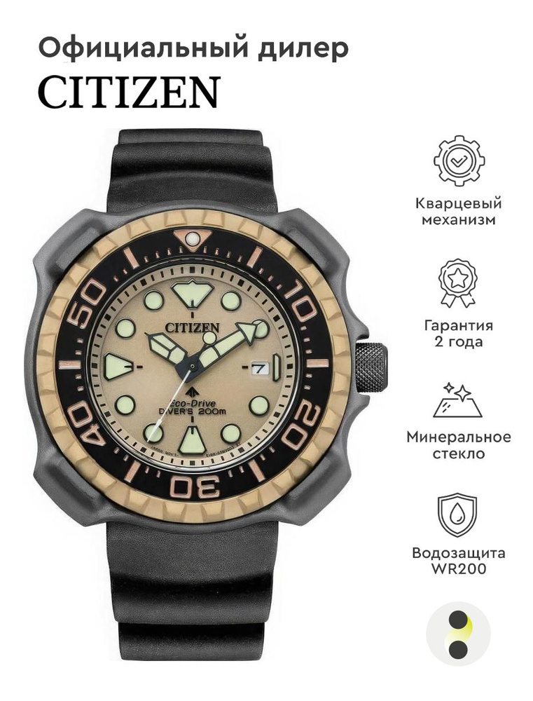 Citizen Promaster BN0226 10P OZON 1584658323