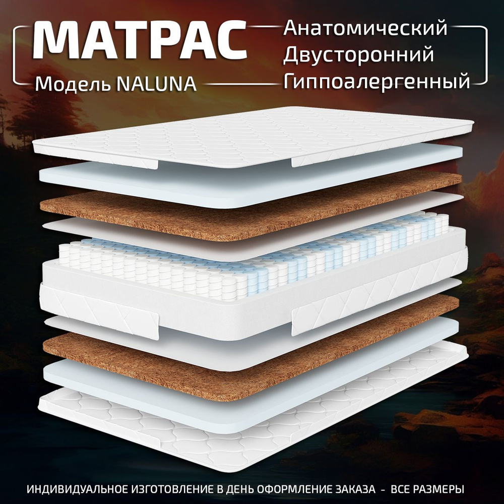 GODREST Матрас Naluna ОРТОПЕДИЧЕСКИЙ ЭФФЕКТ, Независимые пружины, 120х190 см  #1