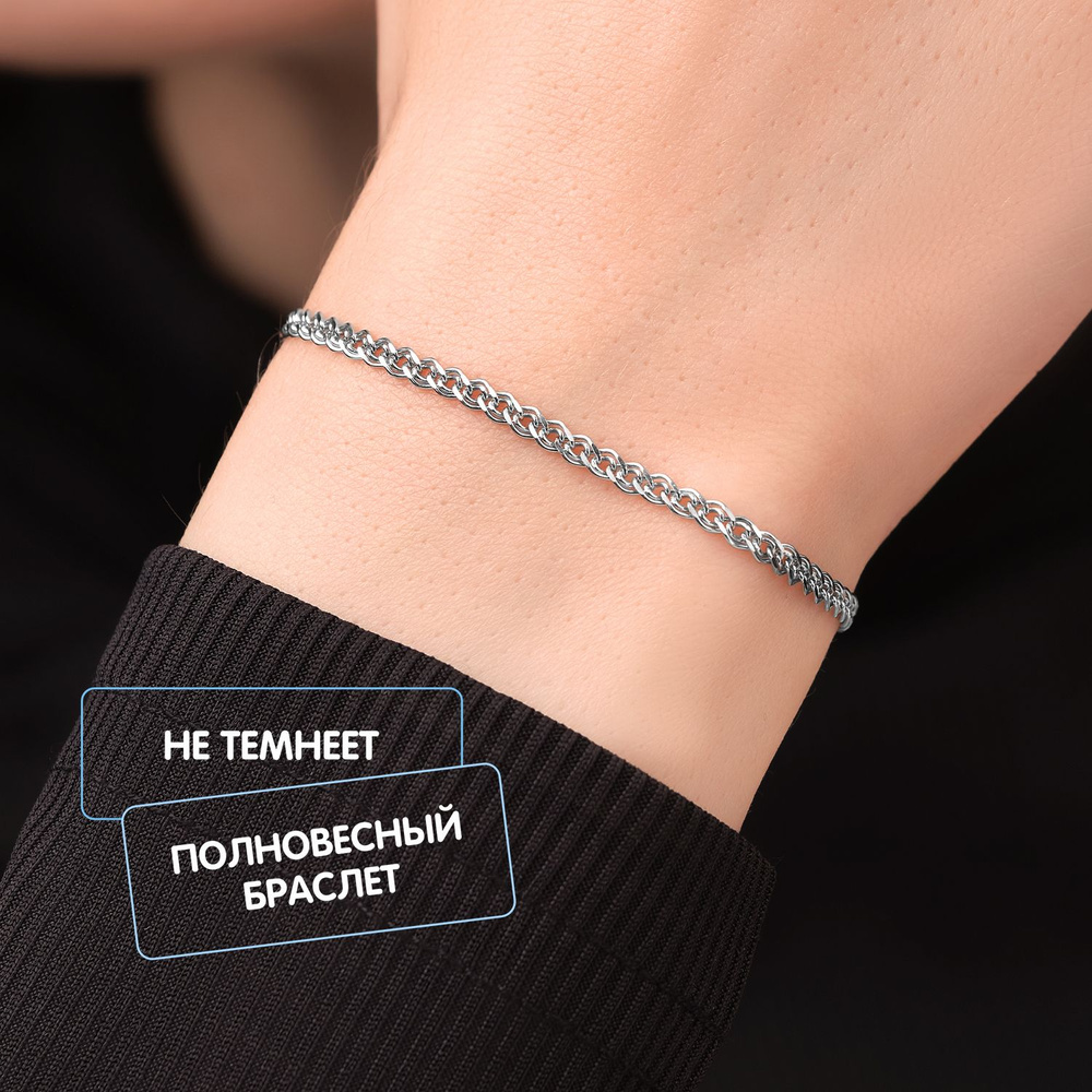 Mayflower Jewelry Браслет серебро 925 на руку ювелирный тонкий #1