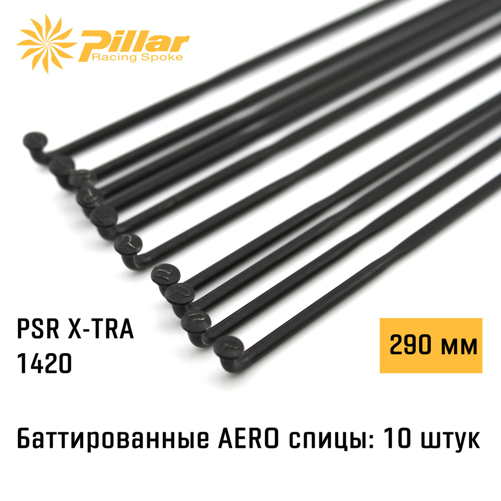 Спицы велосипедные плоские баттированные Pillar Spoke Aero Butted PSR X-TRA 1420 2.2-0.95-2.0 x 290 mm #1