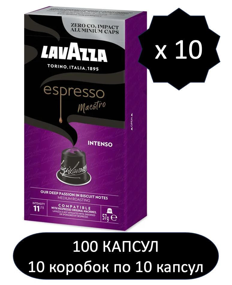 Капсулы Lavazza ALU Espresso Intenso 100 шт #1