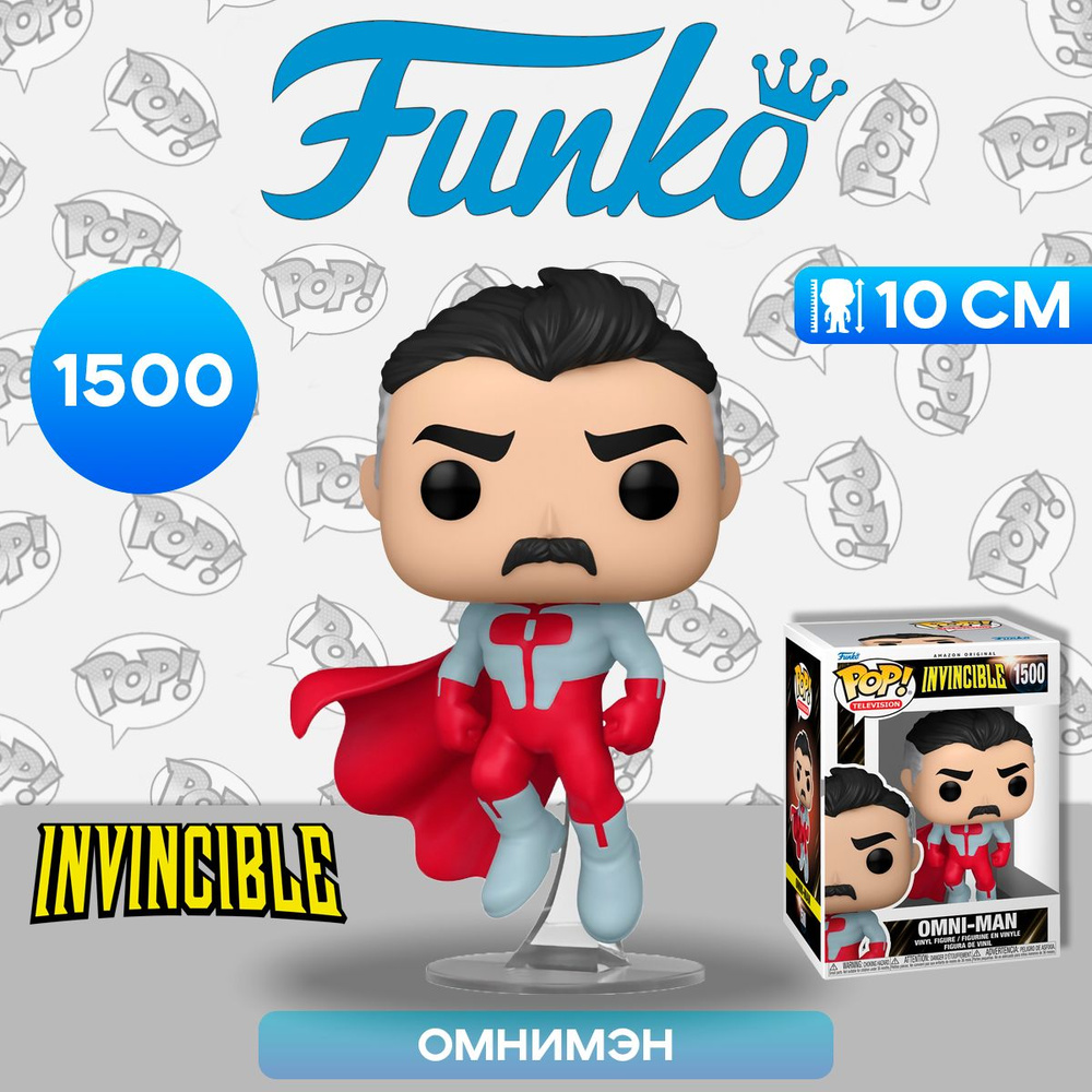 Фигурка Funko POP! TV Invincible Omni-Man (1500) 75868 / Фигурка Фанко ...