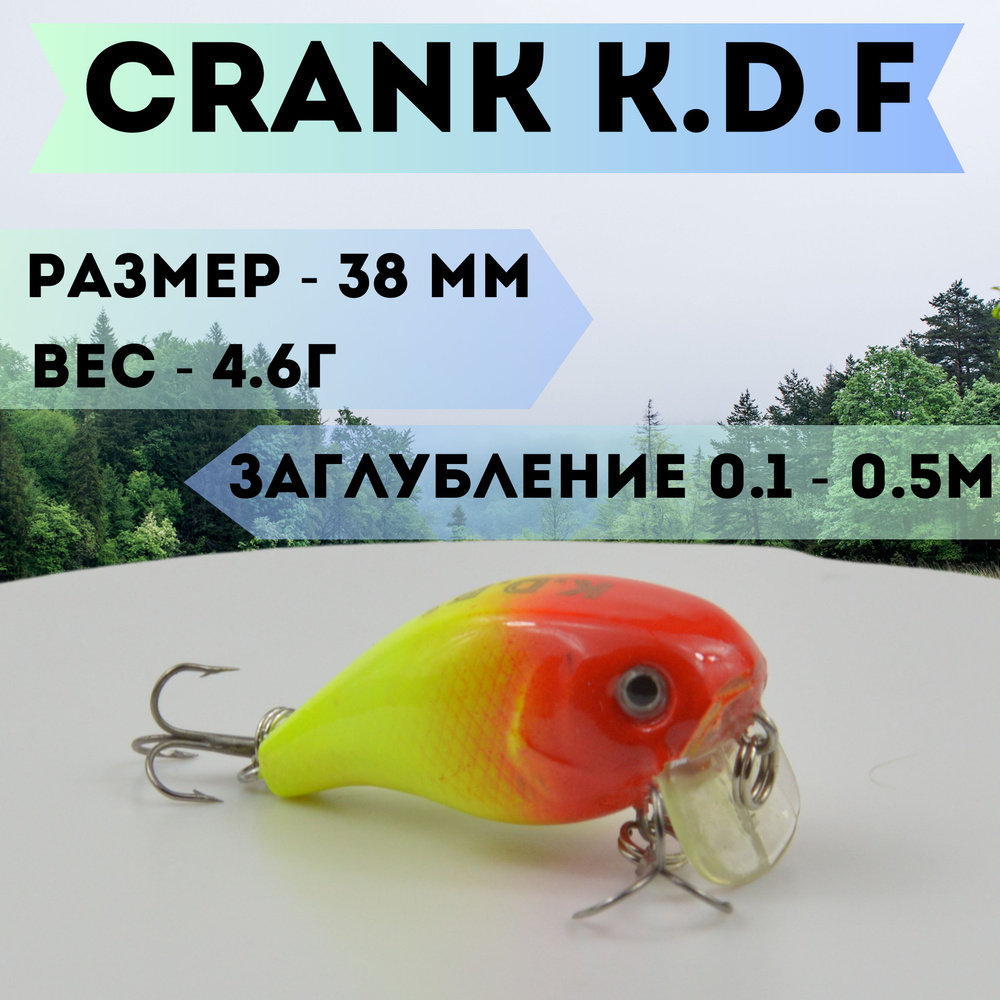 Воблер Крэнк (Crank) Набор воблеров 1, 0.1-0.5 м купить по выгодной цене в  интернет-магазине OZON (1533415321)