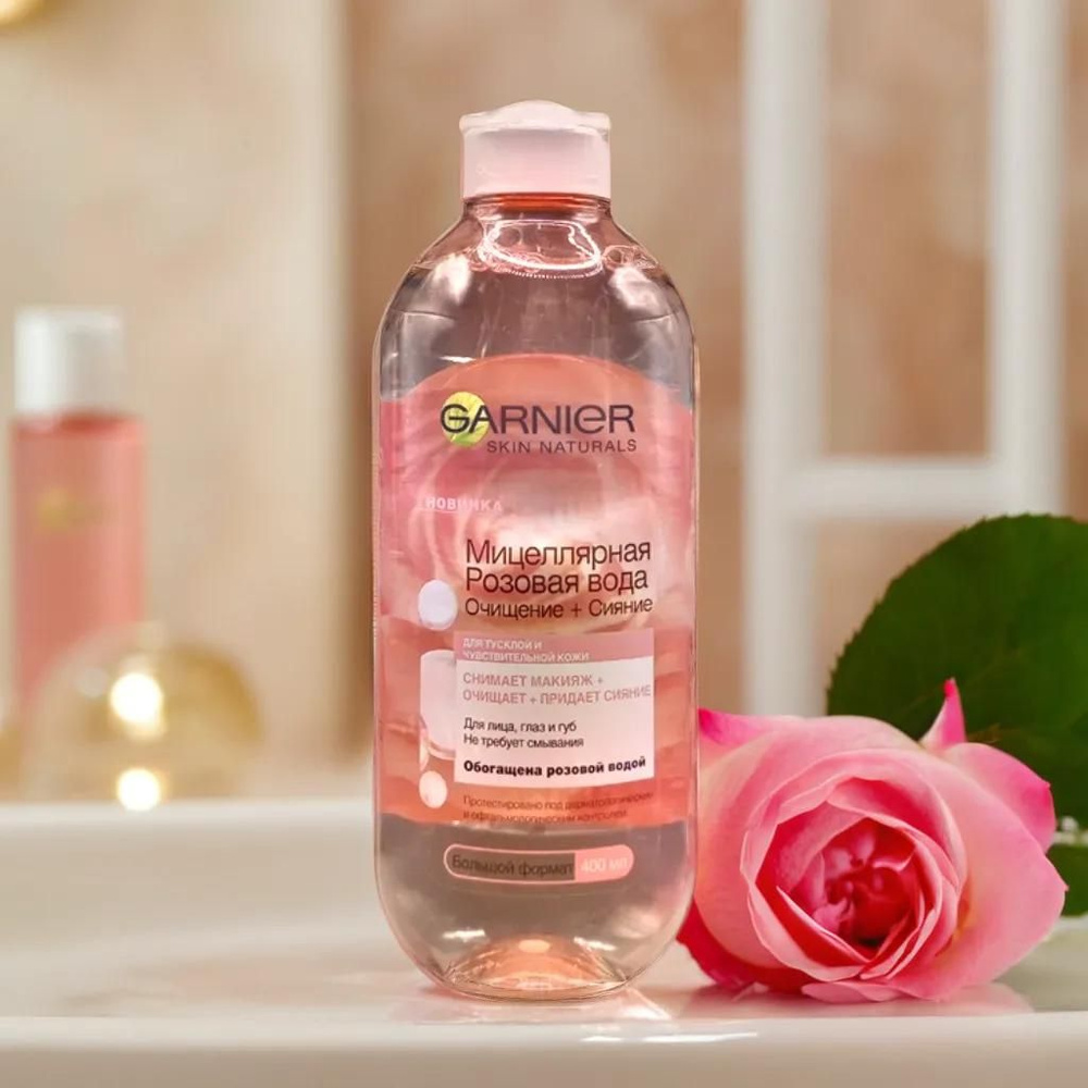 Мицеллярная вода GARNIER розовая (для тусклой и чувствительной кожи ...