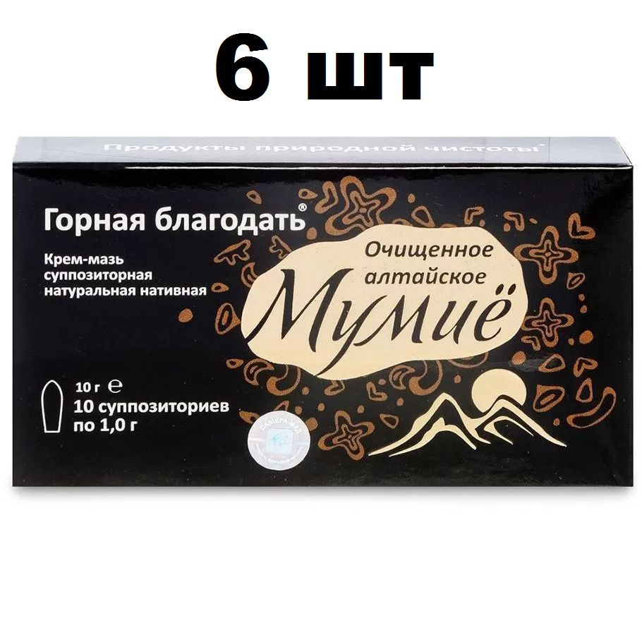 Мумиё алтайское очищенное, суппозитории, Горная благодать, 10 свечей по 1 г, 6 штук  #1