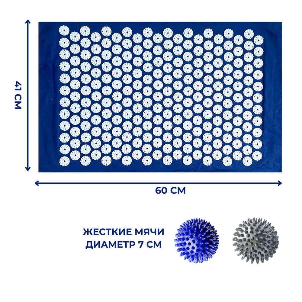 Массажный коврик однослойный синих и 2 мяча мфр колючих  #1