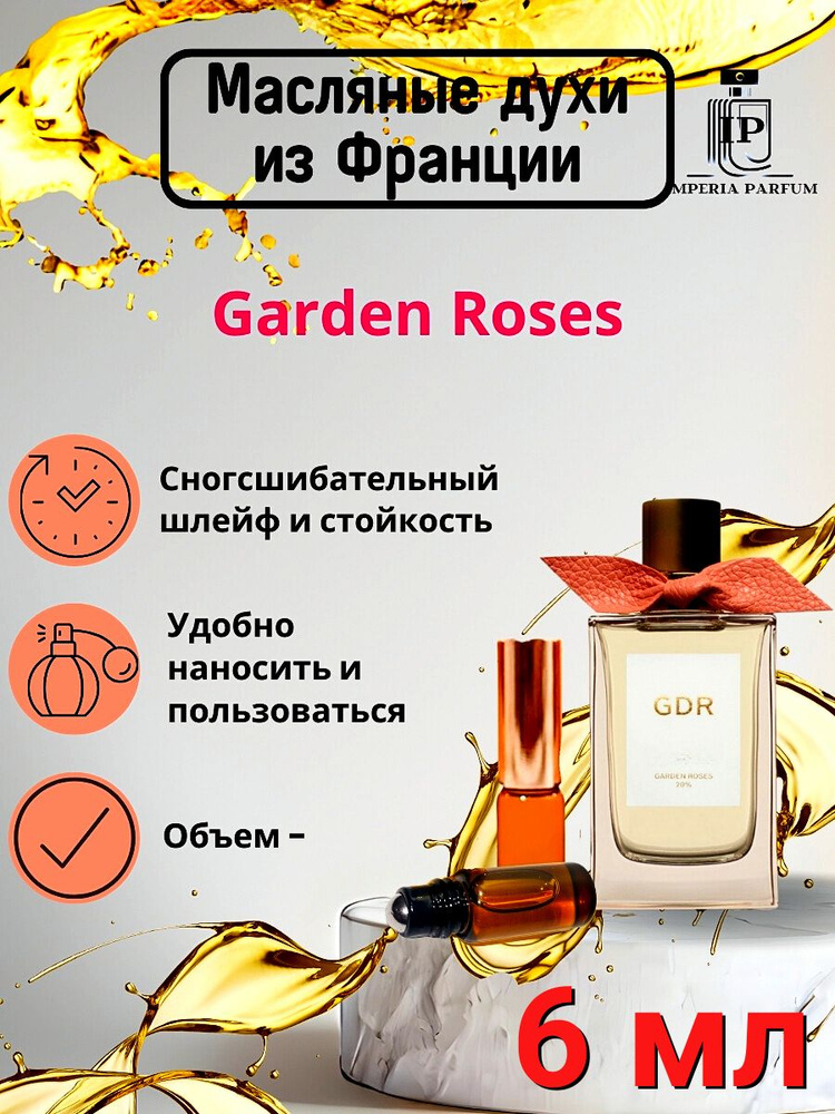 Garden Roses Burberry OZON 1597004358