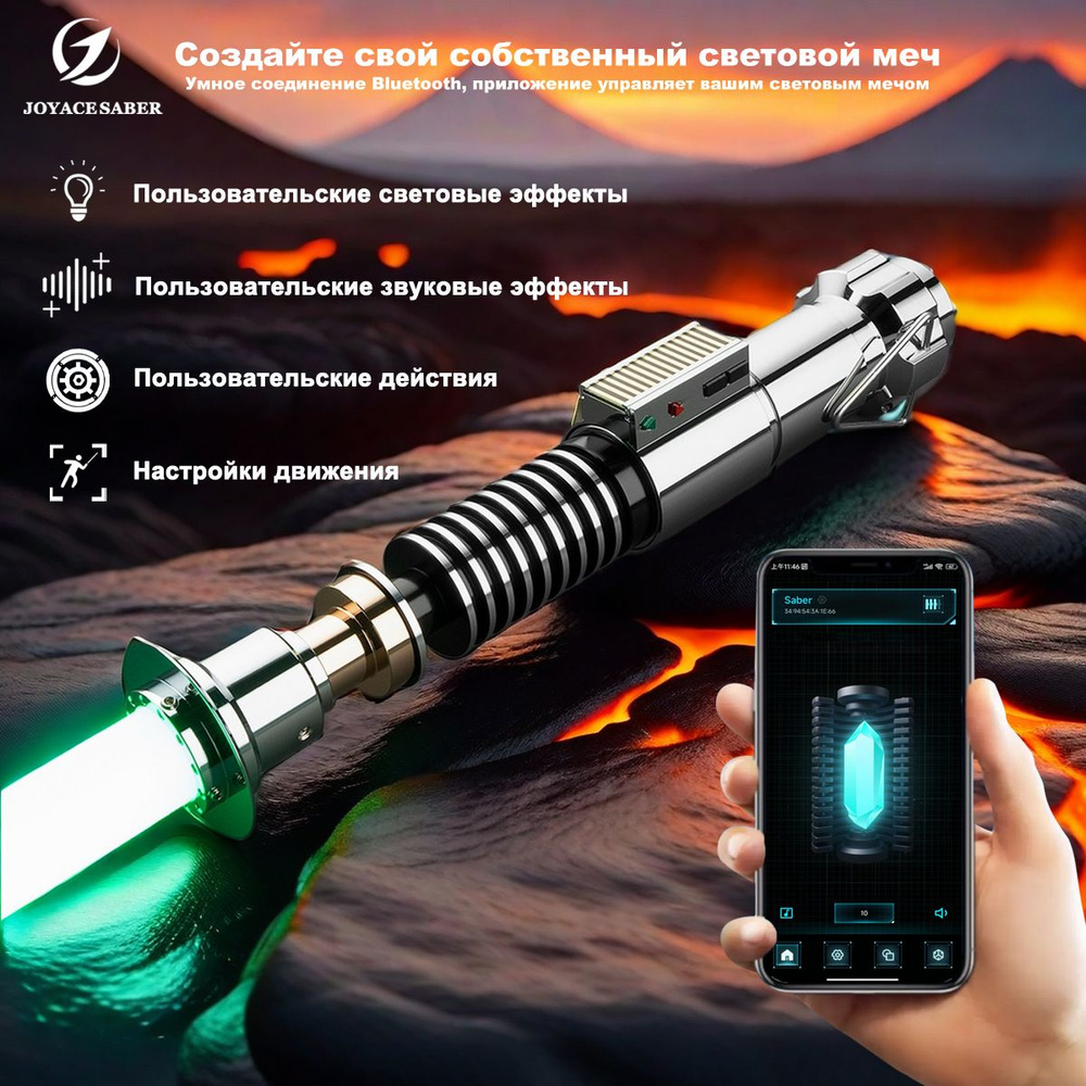 Металлический световой меч EP8 Luke Skywalker RGB X версия со звуком  эффектами,Bluetooth,неограниченное изменение цвета