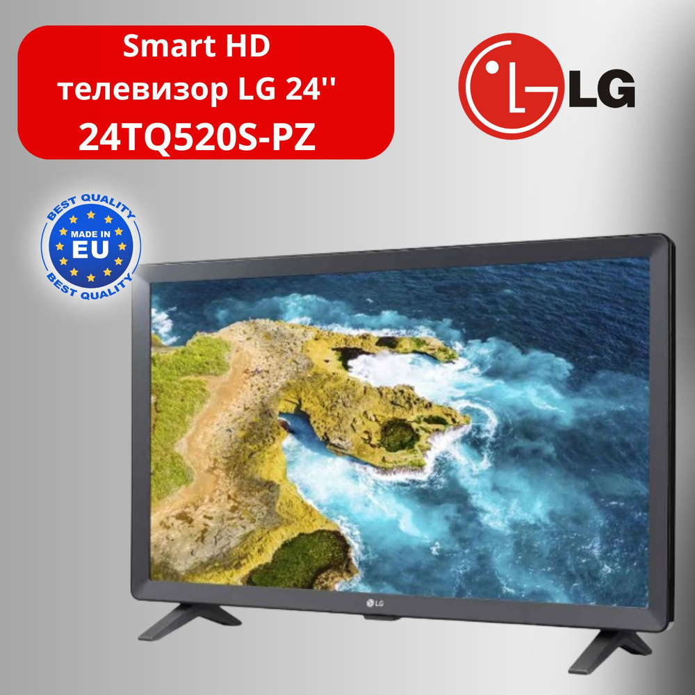 LG Телевизор /телевизор 24 дюйма/24TQ520S-PZ 24" HD, черный #1