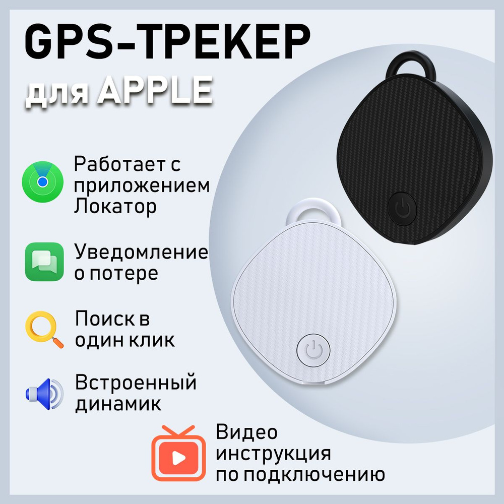 GPS-трекер 0619, с GPS купить по выгодной цене в интернет-магазине OZON  (1582012367)