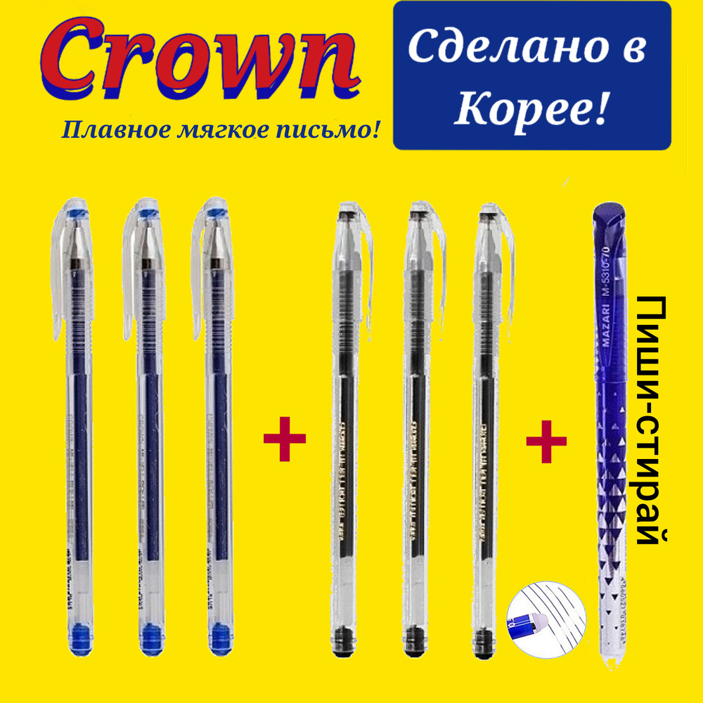 Crown Набор ручек Гелевая, толщина линии: 0.5 мм, 6 шт. #1