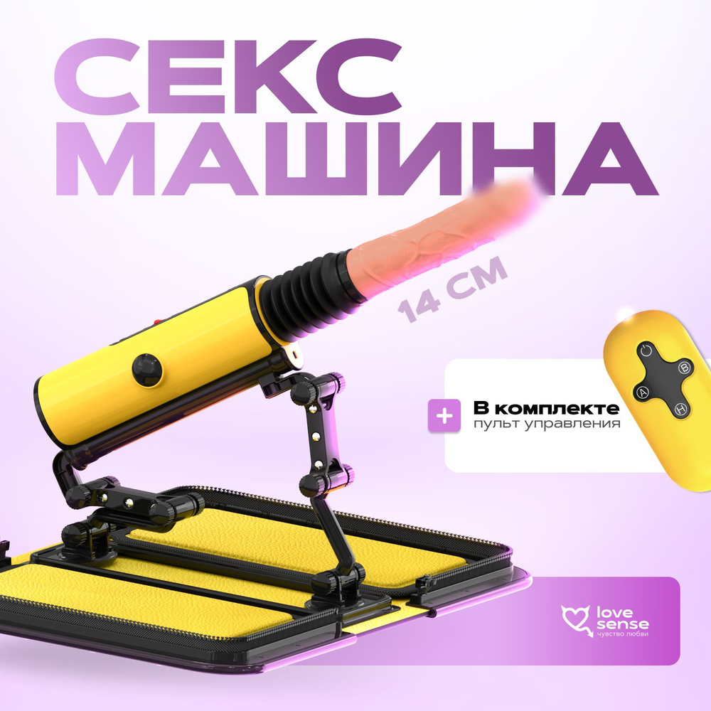 8 глава секс в машине