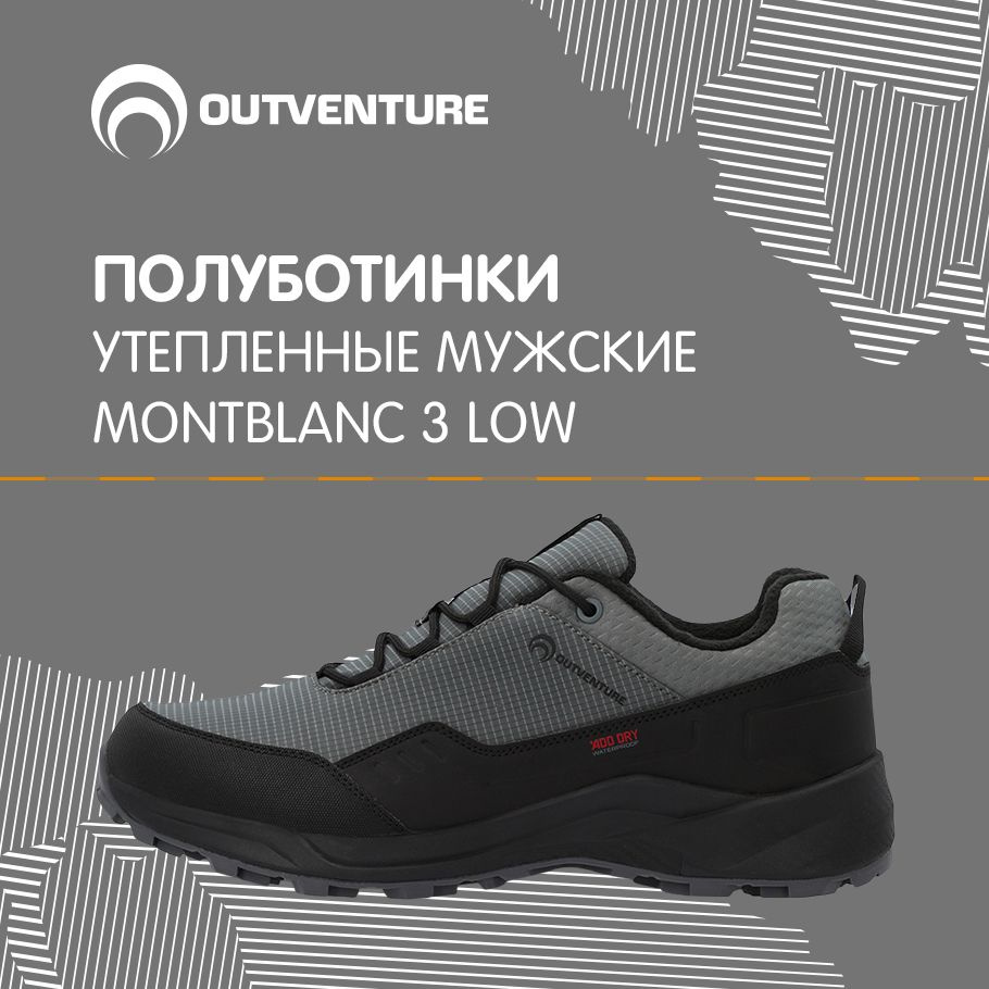 Полуботинки Outventure Montblanc 3 low #1