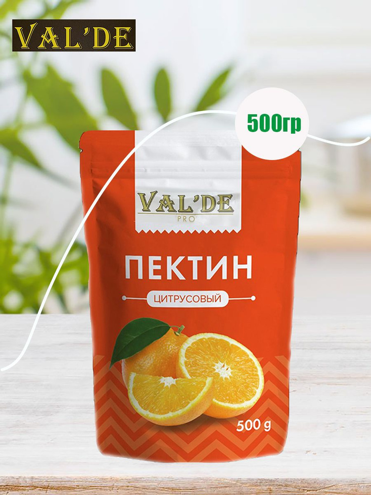 Пектин цитрусовый кондитерский Val'de, 500гр #1