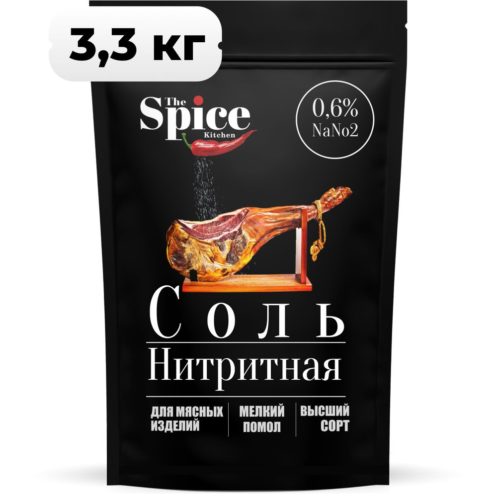 Нитритная соль 3 кг для домашней колбасы, мяса (0,6% NaNO2) - купить с  доставкой по выгодным ценам в интернет-магазине OZON (690707177)