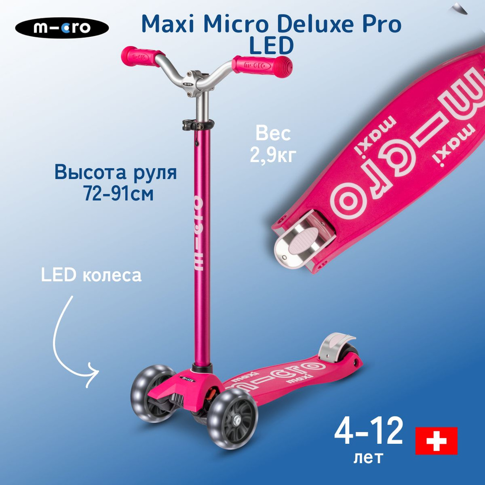 Детский трёхколесный самокат Maxi Micro Deluxe Pro LED розовый #1