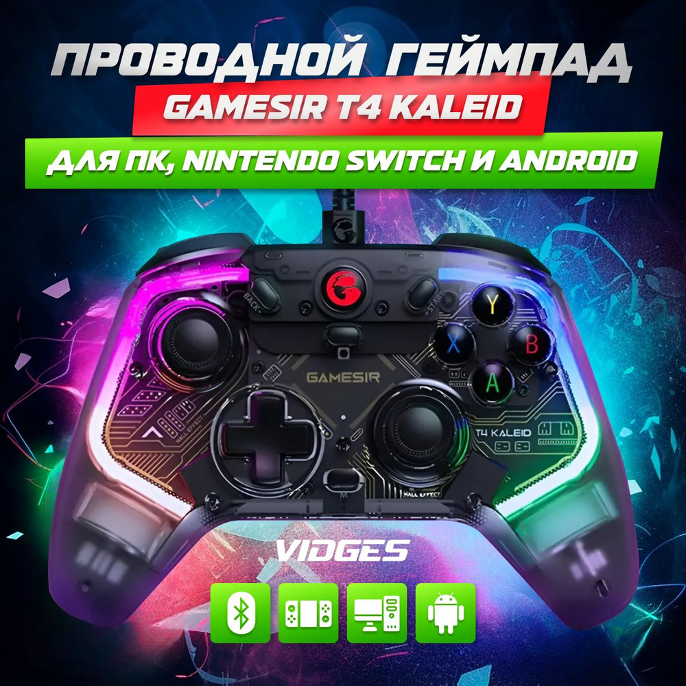 Геймпад GameSir, для Nintendo Switch, Android, прозрачный - купить по  выгодной цене в интернет-магазине OZON (1083112701)