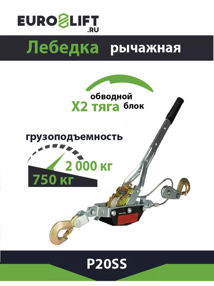 Лебедка ручная тяговая 2т 3м - купить с доставкой по выгодным ценам в ...