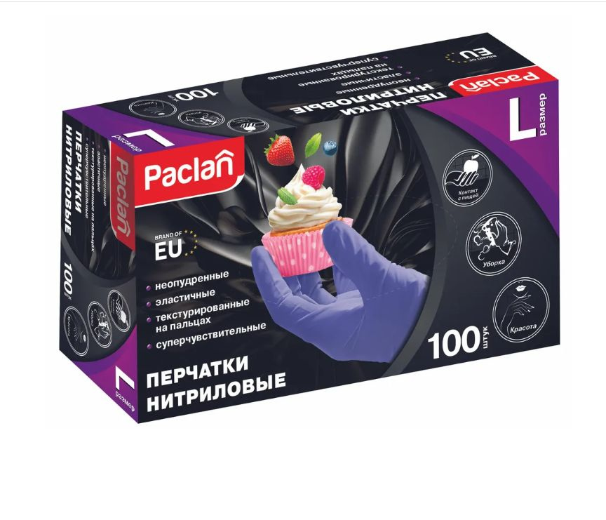 Перчатки нитриловые фиолетовые, размер L,100шт/50пар, Paclan #1