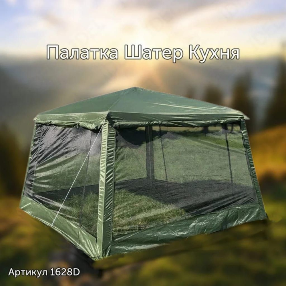 Шатер палатка туристический LANYU LY-1628D усиленный - купить с ...