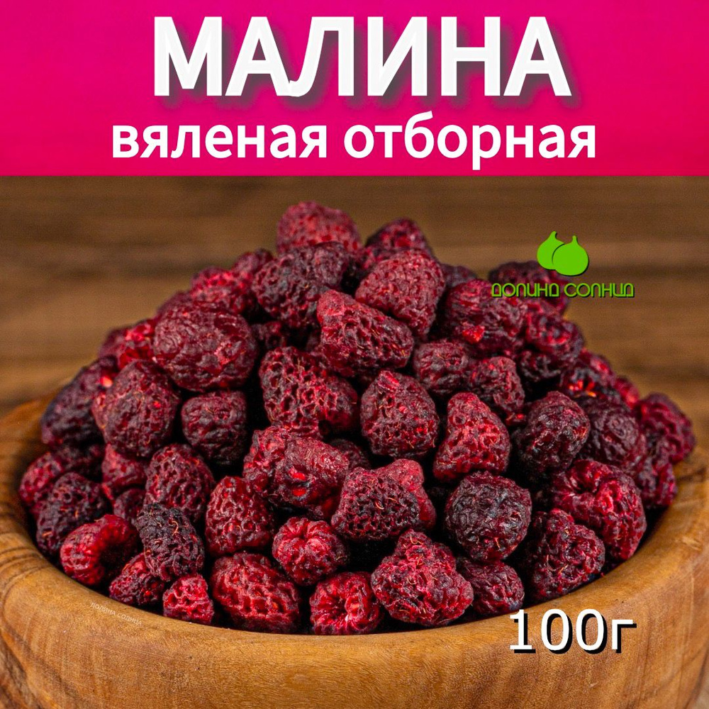 Малина ремонтантная «Оранжевое чудо»(очень вкусная)